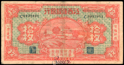 Reconstruction Bank of Kiangsi 10 Coppers 1932