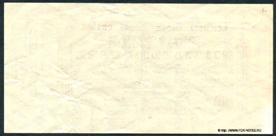 Reichsbank. Reichsbanknote. 50 Milliarden Mark. 10. Oktober 1923. 