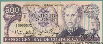 Costa Rica 500 colones 1985