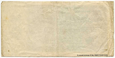 Imperial banknote of 10 billion marks 1923
