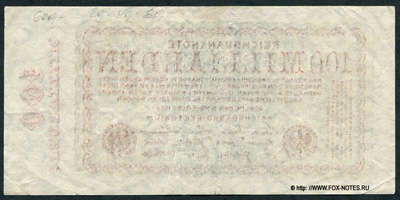 Reichsbank. Reichsbanknote. 100 Milliarden Mark. 5. November 1923. (Imperial banknote of 100 billion marks 1923) -44444</a><br>
								
								
									
									<a href=