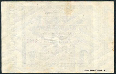 Imperial banknote of 20 billion marks 1923