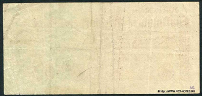 Reichsbanknote. 500 Milliarden Mark. 26. Oktober 1923.