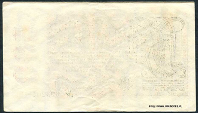 Imperial banknote of 500 million marks 1923