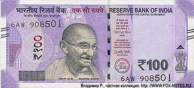 India Rs 100 2018