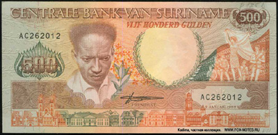 Centrale Bank van Suriname 500 Gulden 1988