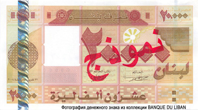 Lebanon 20,000 livres 2004