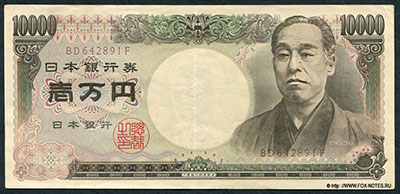 Bank of Japan banknote 10000 yen Series D (1984 - 2003) 