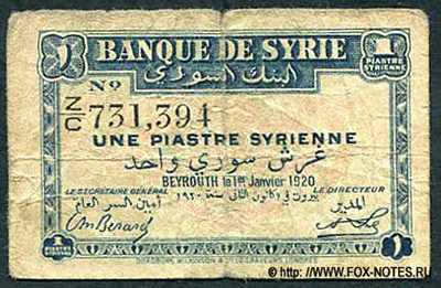 French Mandate in Syria and Lebanon 1 Syrian piastre 1920