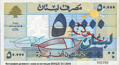 Lebanon 20,000 livres 1994