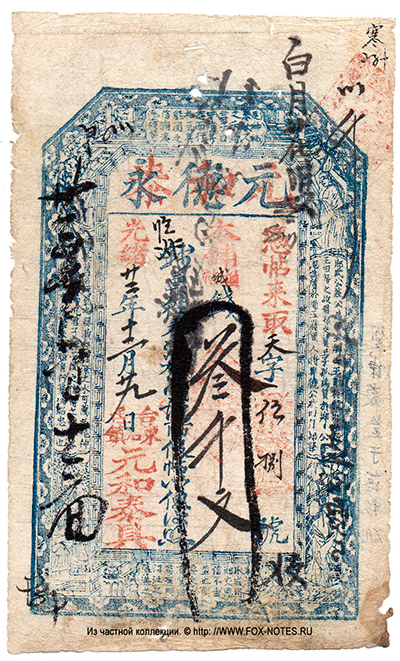 Yuan De Yong Private Bank 3000 wen