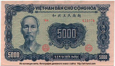 Vietnam 5000 dong 1953//BANKNOTE Ngân hàng Quốc gia Việt Nam