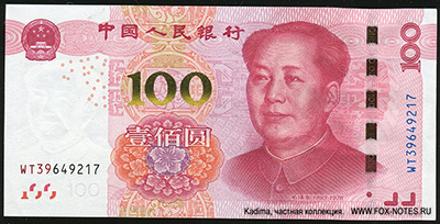 People's Bank of China 100 yuan 2015