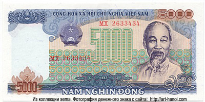 Vietnam 5000 dong 1987. NOTE Ngân hàng Nhà nước Việt Nam