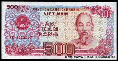 Vietnam 500 dong 1988. BANKNOTA