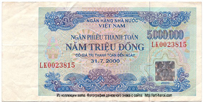 State Bank of Vietnam 5,000,000 dong 2000 Ngan Phieu