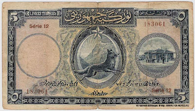 Turkey banknote 5 lire 1927