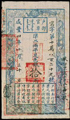 China 10 taels 1854
