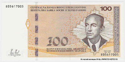 Bosnia and Herzegovina 100 mark banknote 2012