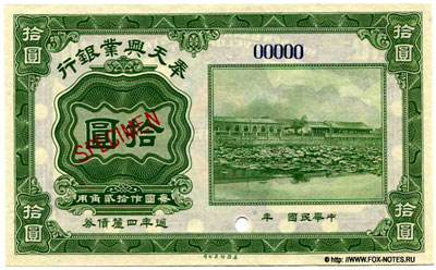 Mukden Bank of Industrial Development 10 dollar bond