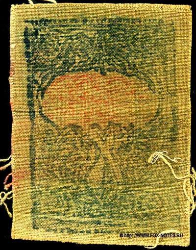 Islamic Republic of Turkestan 100 summer cottages in silver 1933