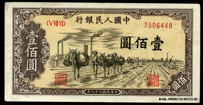 KNR 100 yuan 1949