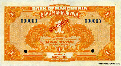 Bank of Manchuria 1 yuan Harbin 1921