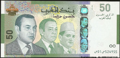 Morocco 50 dirhams 2009