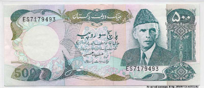 Pakistan Rs 500 1986