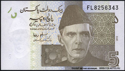 Pakistan Rs 5 2010