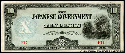 Japanese Imperial Government 10 pesos Philippines