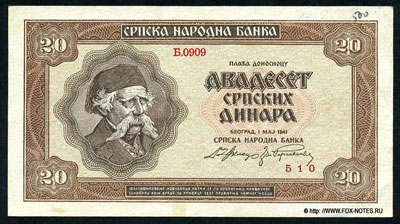 SRPSKA NARODNA BANK 20 dinar 1941