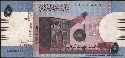 Sudan 5 pounds 2011