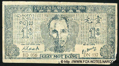 Vietnam 1 dong 1947-444444<br>
								
								
									
									<a href=