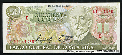 Costa Rica 50 colones 1988
