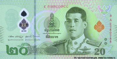 Thailand 20 baht 2022