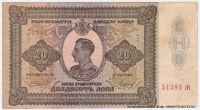 Bulgaria 20 leva 1925