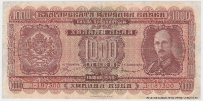 Kingdom of Bulgaria 1000 leva 1940