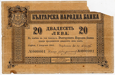 Bulgarian People's Bank 20 leva in gold 1885