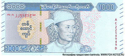 Myanmar 1000 kyat 2020