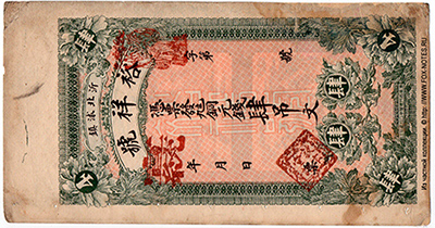 Yu Xiang Private Bank 4 bundles of coins