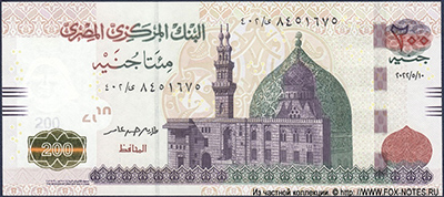 Central Bank of Egypt. Egypt 200 pounds 2022