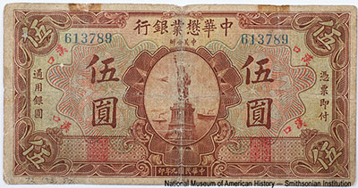 Chinese American Bank of Commerce 5 dollars 15TH JULY 1920. HANKOW