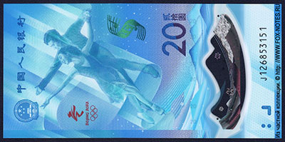 20 yuan - 2022. Commemorative issue 2022 dedicated to the XXIV Winter Olympic Games in Beijing . 