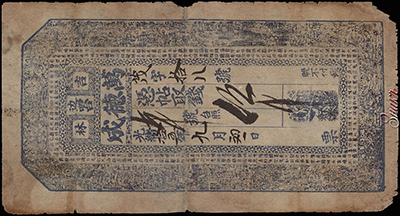 Wandechen Trading House. 5 zao 1889