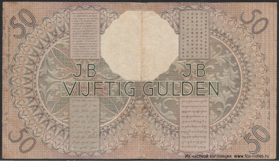 De Javasche Bank 50 Gulden "Javanese Dancers" (Type 1938)