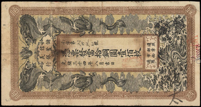 Shun Yee Savings bank 100 Coppers 1908