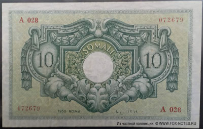 Cassa per de la Circolazione Monetaria della Somalia 10 Somali 1950 ROMA