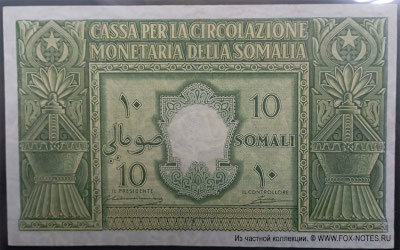 Cassa per de la Circolazione Monetaria della Somalia 10 Somali 1950 ROMA