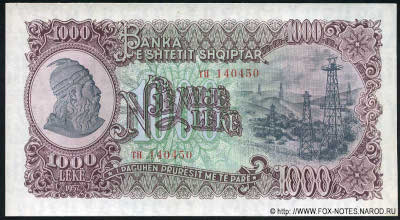 Albania 1000 leke 1957